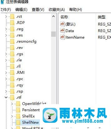 雨林木风win7电脑新建下的写字板选项消失如何找回