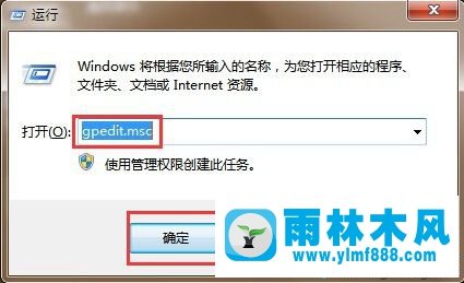 win7不能上网提示没有Internet访问权限怎么办