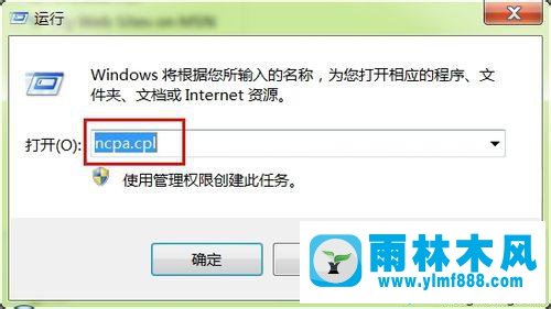 win7网络连接的快速打开方式有哪些