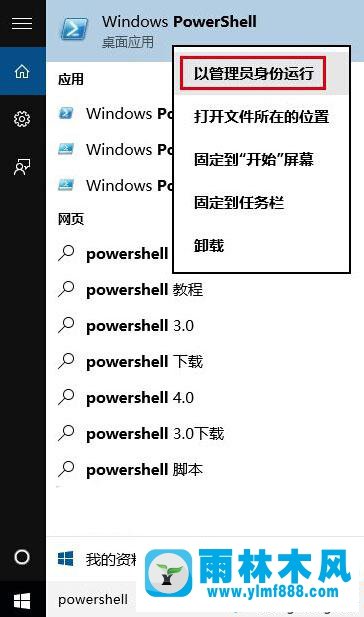 win10内置应用怎么重装设置 win10重装内置应用