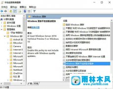 win10驱动的自动更新在哪里关闭 win10关闭驱动自动更新