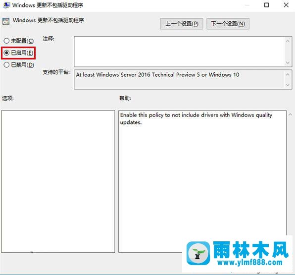 win10驱动的自动更新在哪里关闭 win10关闭驱动自动更新