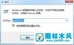 win7在哪里设置软件的限制运行 win7限制软件运行方法