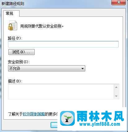 win7在哪里设置软件的限制运行 win7限制软件运行方法