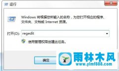 win7U盘和移动硬盘怎么进行禁用设置