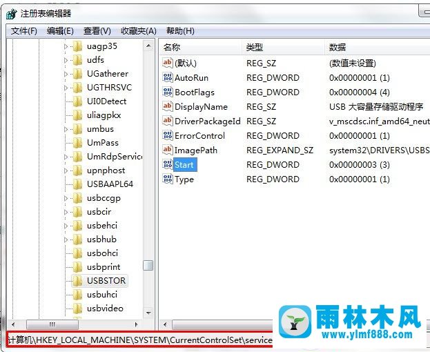 win7U盘和移动硬盘怎么进行禁用设置