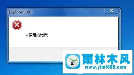 win7提示未指定的错误怎么办 win7修复未指定错误的提示