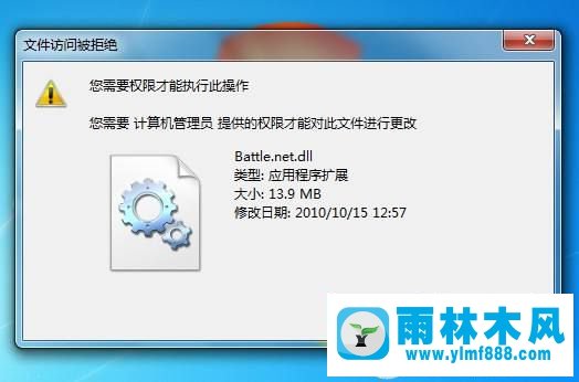 win7重装系统之后访问文件被拒怎么办