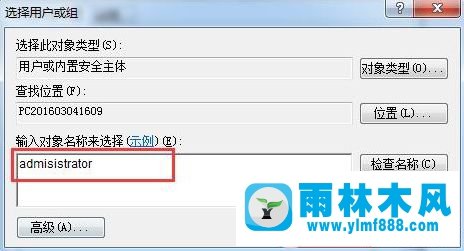 win7提示没有权限修改时间怎么回事