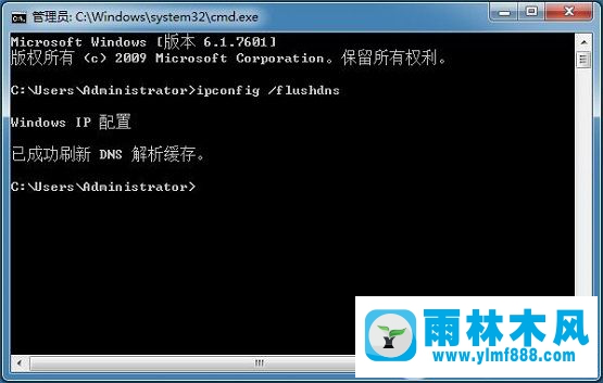 win7浏览网页提示显示域名解析错误105怎么办