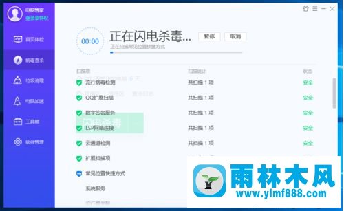 怎么进入win10操作系统的安全模式中杀毒