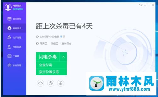 怎么进入win10操作系统的安全模式中杀毒