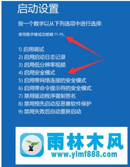 怎么进入win10操作系统的安全模式中杀毒