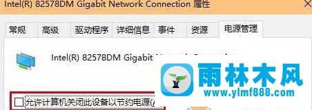 雨林木风win10系统玩游戏时网很卡的解决教程