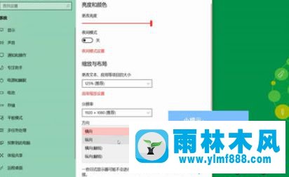 如何把win7系统笔记本的屏幕进行旋转