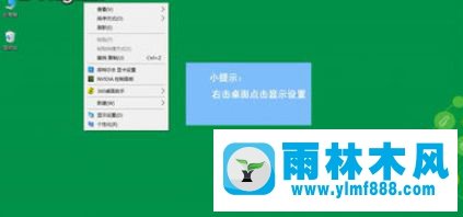 如何把win7系统笔记本的屏幕进行旋转