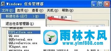 XP电脑svchost.exe程序错误无法打开桌面怎么办