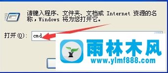 XP电脑svchost.exe程序错误无法打开桌面怎么办