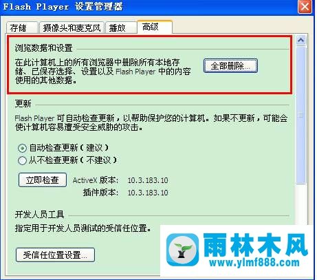 XP电脑使用优酷播放视频出现2003错误如何解决