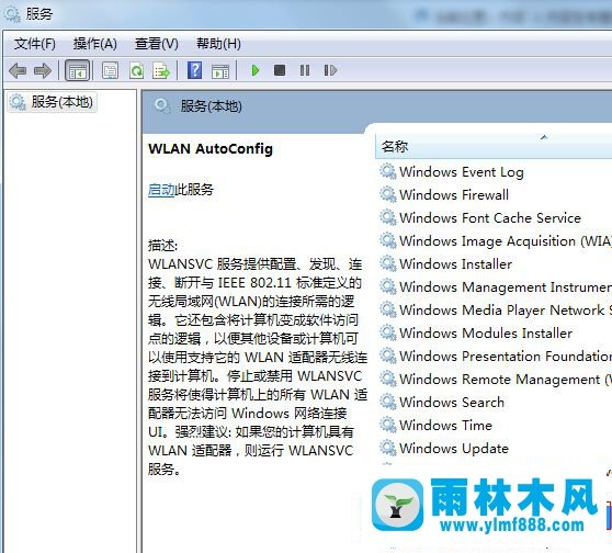 Win7电脑中的无线自动配置服务没有启动怎么解决