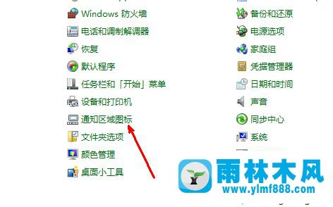 win7桌面音量控制图标找不到怎么办