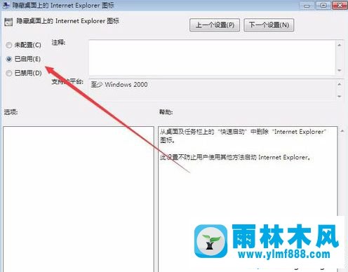 win7桌面IE图标找不到了怎么重新恢复