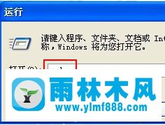 winxp怎么设置IP地址加锁 winxp给IP地址加锁的方法