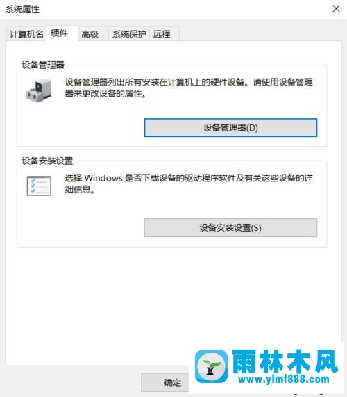 win10硬件驱动经常自动更新怎么办