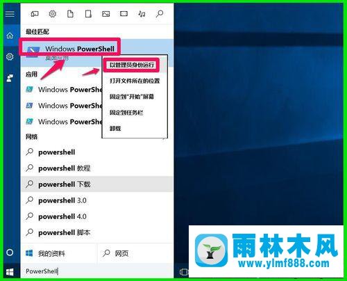 win10内置windows应用不能打开怎么解决