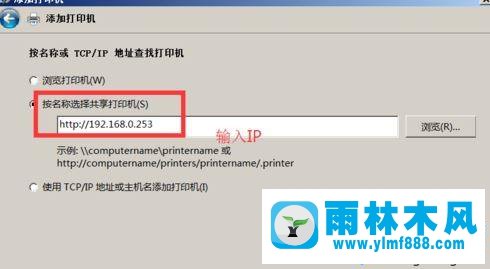 win7操作系统的打印机属性无法使用怎么办