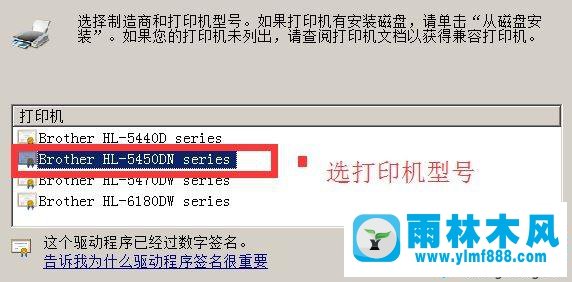 win7操作系统的打印机属性无法使用怎么办