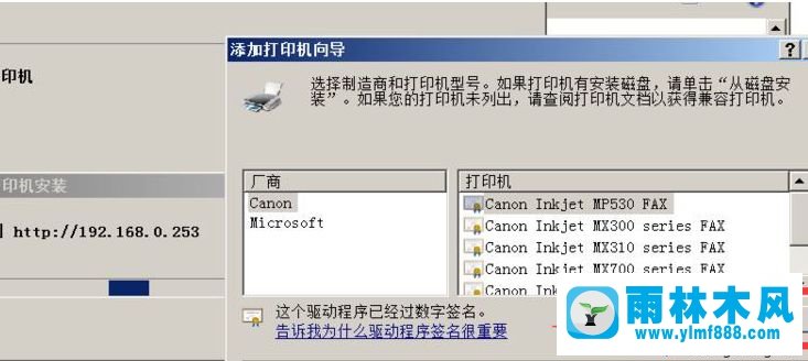 win7操作系统的打印机属性无法使用怎么办