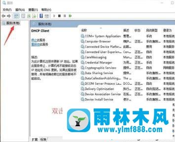 win10电脑本地连接正在获取网络地址怎么办