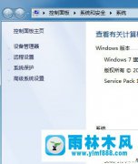 win7打开程序出现闪退的情况怎么办