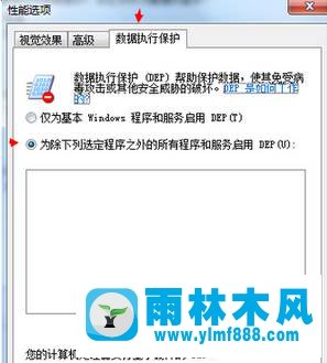 win7打开程序出现闪退的情况怎么办