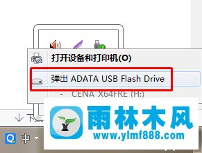 win7怎么设置拔下U盘之后不用安全删除操作