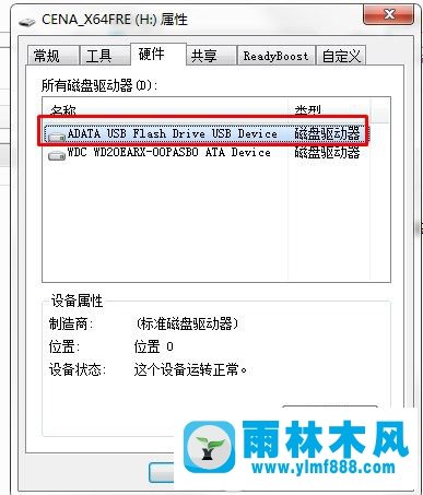 win7怎么设置拔下U盘之后不用安全删除操作