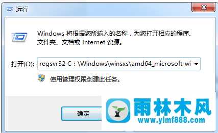 win7开机提示部分便笺的元数据已被损坏怎么办