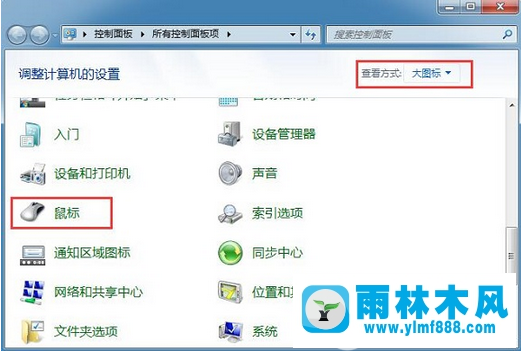 win7鼠标的灵敏度怎么设置 win7设置鼠标灵敏度的方法