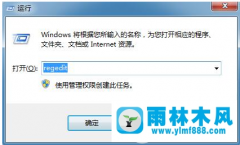 win7怎么关闭系统下的dwwin.exe进程文件