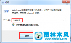 win7文件属性怎么禁止修改 win7禁止修改文件属性的方法