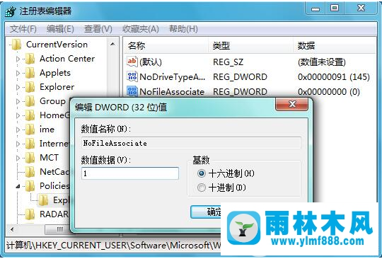 win7文件属性怎么禁止修改 win7禁止修改文件属性的方法