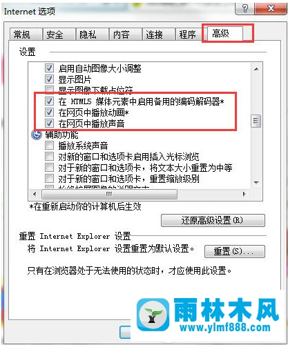 win7网络视频不能播放怎么办 win7不能播放网络视频