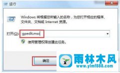 win7怎么禁止电脑运行LOL游戏 win7禁止运行LOL的方法