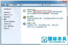 win7系统组件怎么添加 win7添加系统组件的方法