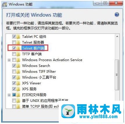 win7系统组件怎么添加 win7添加系统组件的方法