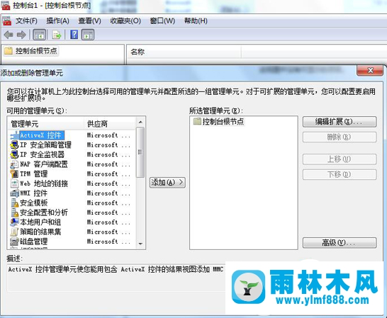 win7IE浏览器的错误证书怎么删除