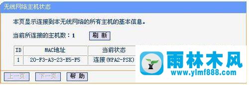 怎么防止其他人蹭win7系统中的wifi