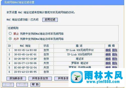 怎么防止其他人蹭win7系统中的wifi