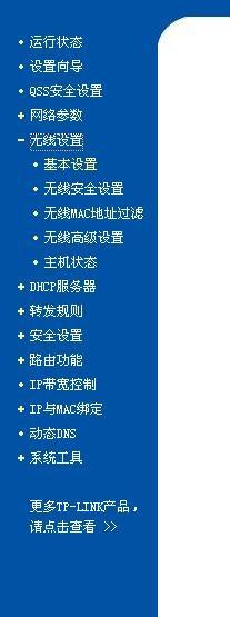 怎么防止其他人蹭win7系统中的wifi